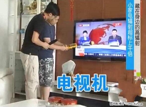 家里的辐射之王竟然是它！比微波炉还高2000倍 - 生活百科 - 鸡西生活社区 - 鸡西28生活网 jixi.28life.com