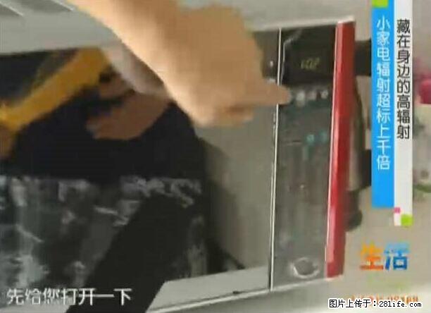 家里的辐射之王竟然是它！比微波炉还高2000倍 - 生活百科 - 鸡西生活社区 - 鸡西28生活网 jixi.28life.com