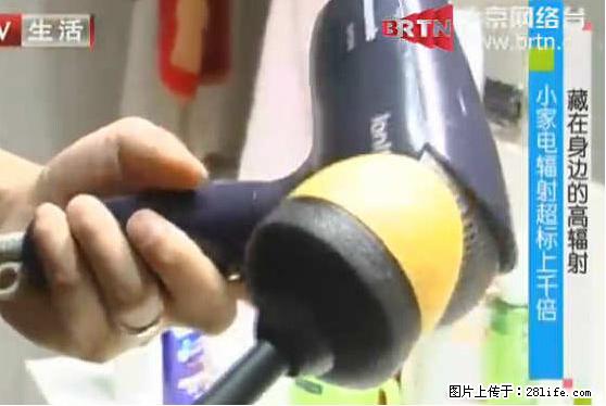 家里的辐射之王竟然是它！比微波炉还高2000倍 - 生活百科 - 鸡西生活社区 - 鸡西28生活网 jixi.28life.com