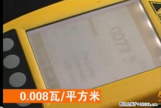 家里的辐射之王竟然是它！比微波炉还高2000倍 - 生活百科 - 鸡西生活社区 - 鸡西28生活网 jixi.28life.com