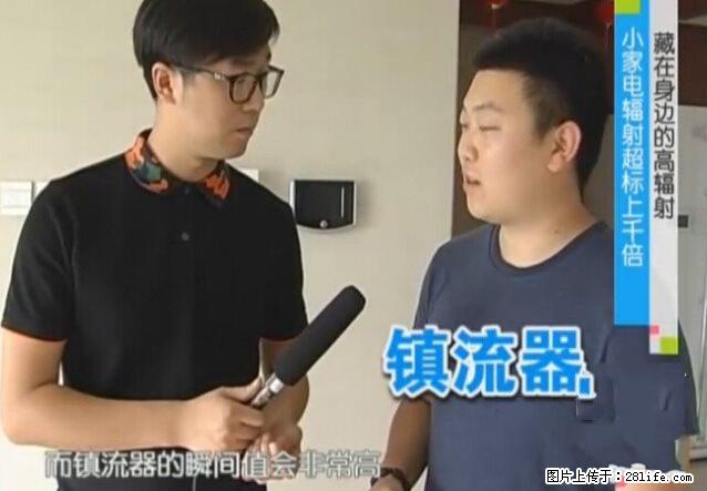 家里的辐射之王竟然是它！比微波炉还高2000倍 - 生活百科 - 鸡西生活社区 - 鸡西28生活网 jixi.28life.com