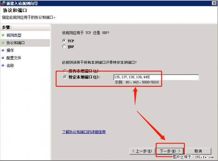 如何关闭局域网共享端口 - 生活百科 - 鸡西生活社区 - 鸡西28生活网 jixi.28life.com