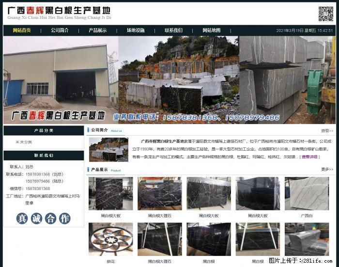 广西春辉黑白根生产基地 www.shicai16.com - 网站推广 - 广告专区 - 鸡西分类信息 - 鸡西28生活网 jixi.28life.com