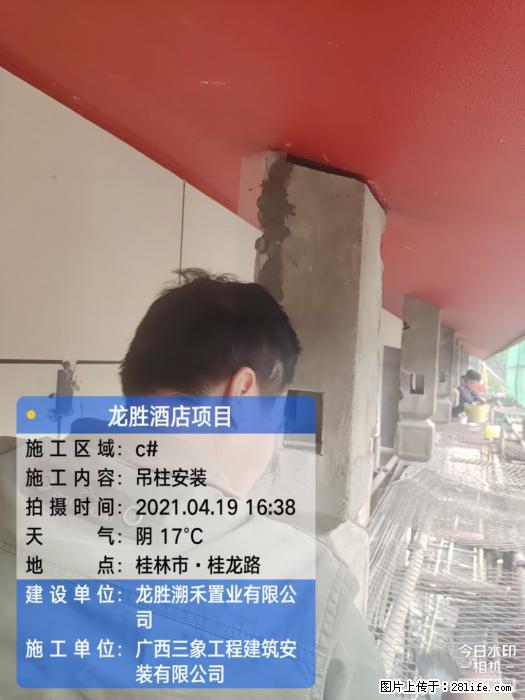 广西三象建筑安装工程有限公司：广西桂林市龙胜酒店项目 - 建材 - 居家生活 - 鸡西分类信息 - 鸡西28生活网 jixi.28life.com