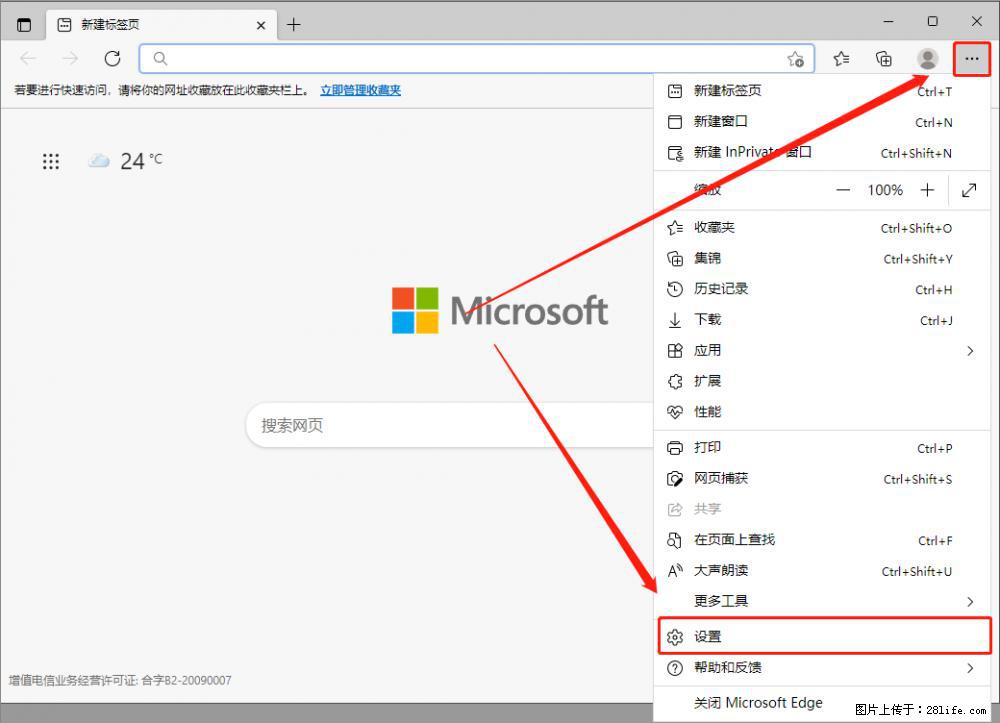 如何让win7以上的Microsoft Edge浏览器通过旧的IE访问指定网站？ - 生活百科 - 鸡西生活社区 - 鸡西28生活网 jixi.28life.com