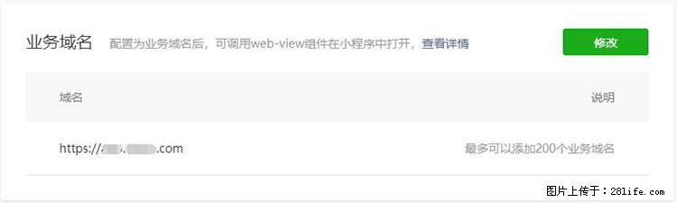 如何简单的让你开发的移动端网站在微信小程序里显示? - 新手上路 - 鸡西生活社区 - 鸡西28生活网 jixi.28life.com