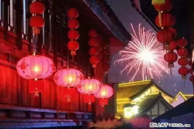 2022元宵节，祝大家节日快乐，虎年吉祥！ - 情感天地 - 鸡西生活社区 - 鸡西28生活网 jixi.28life.com
