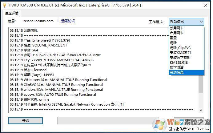 Win10企业版、专业版激活工具 - 生活百科 - 鸡西生活社区 - 鸡西28生活网 jixi.28life.com