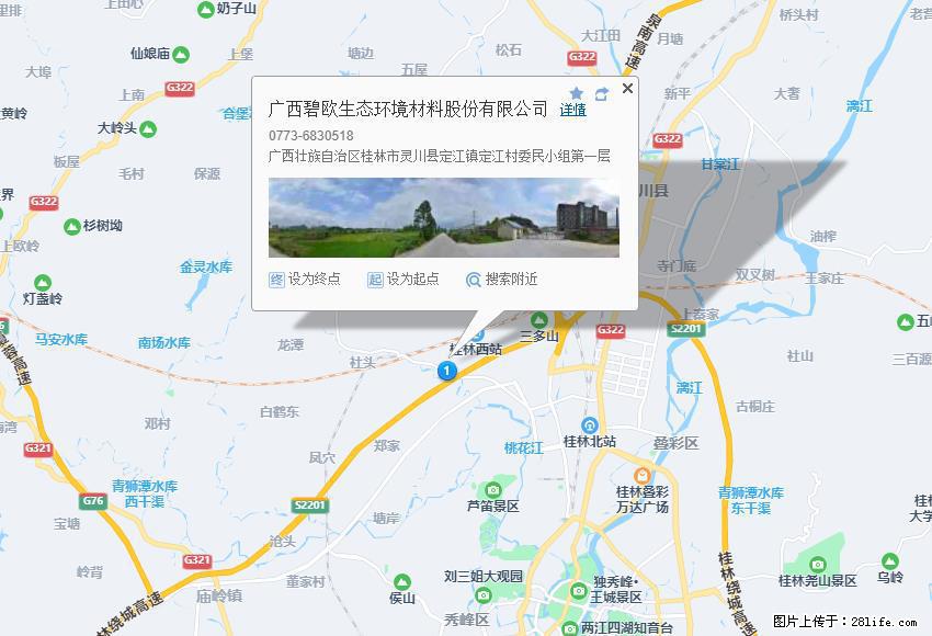 广西碧欧生态环境材料股份有限公司 bioeem.julong5.com - 新手上路 - 鸡西生活社区 - 鸡西28生活网 jixi.28life.com