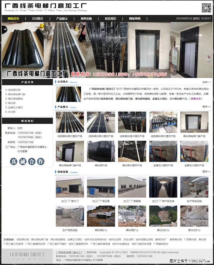 广西线条电梯门套加工厂 www.shicai19.com - 灌水专区 - 鸡西生活社区 - 鸡西28生活网 jixi.28life.com