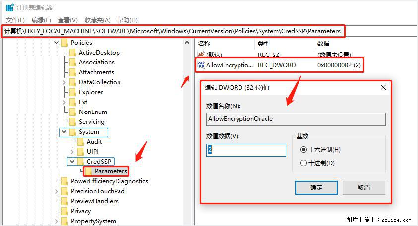 远程桌面连接，出现“身份验证错误，要求的函数不受支持“，解决方案 - 生活百科 - 鸡西生活社区 - 鸡西28生活网 jixi.28life.com