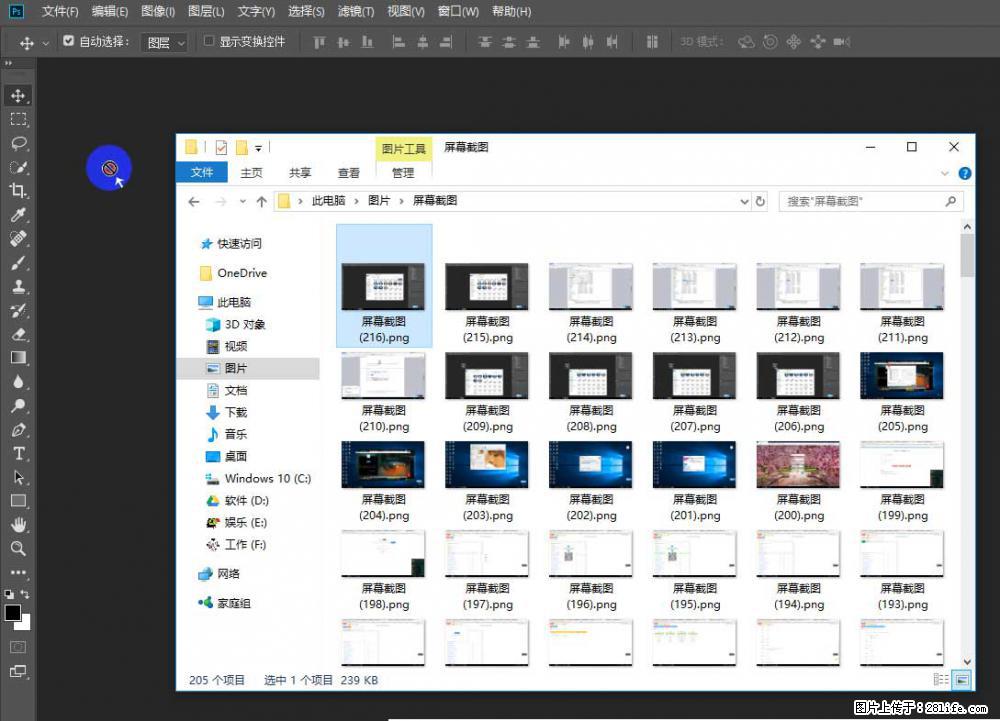 Photoshop不能直接拖拽打开图片的解决办法 - 生活百科 - 鸡西生活社区 - 鸡西28生活网 jixi.28life.com