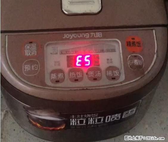 九阳电饭锅,显示屏出现E5是什么问题? - 生活百科 - 鸡西生活社区 - 鸡西28生活网 jixi.28life.com