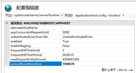 IIS7上传大文件报错：未显示页面，因为请求实体过大，HPPT状态码为413错误。 - 生活百科 - 鸡西生活社区 - 鸡西28生活网 jixi.28life.com