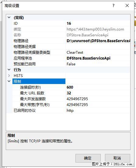IIS7上传大文件报错：未显示页面，因为请求实体过大，HPPT状态码为413错误。 - 生活百科 - 鸡西生活社区 - 鸡西28生活网 jixi.28life.com