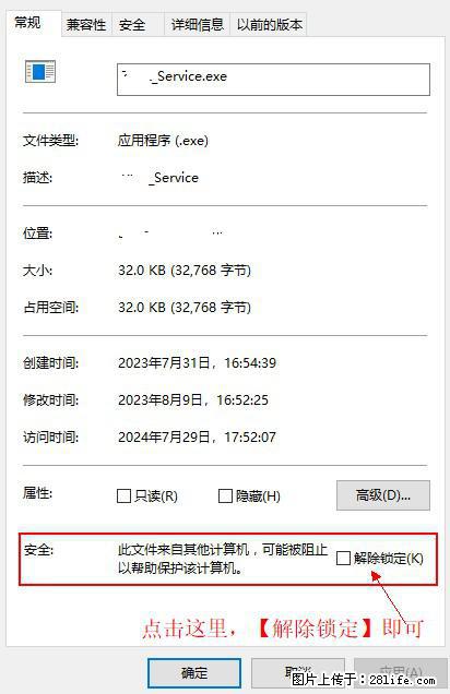 在初始化安装时发生异常:system.IO.fileloadexception:未能加载文件或程序集 - 生活百科 - 鸡西生活社区 - 鸡西28生活网 jixi.28life.com
