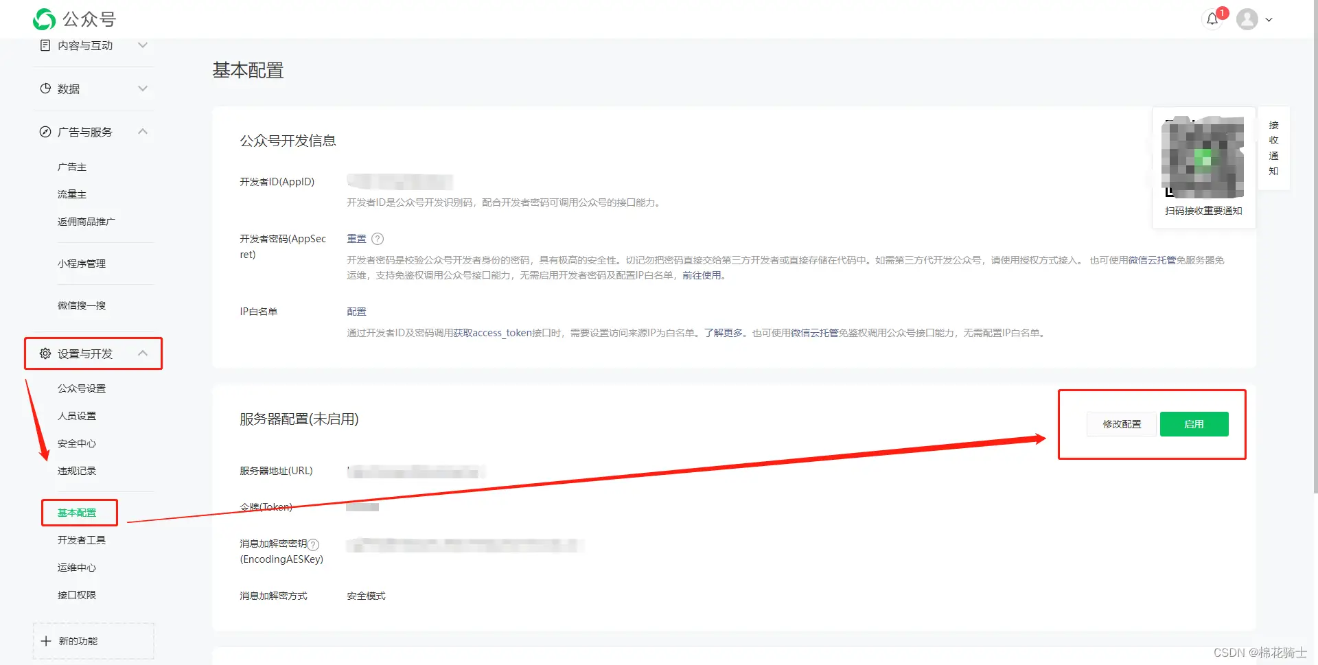 微信公众号自定义菜单如何与服务器配置同时启用 - 生活百科 - 鸡西生活社区 - 鸡西28生活网 jixi.28life.com