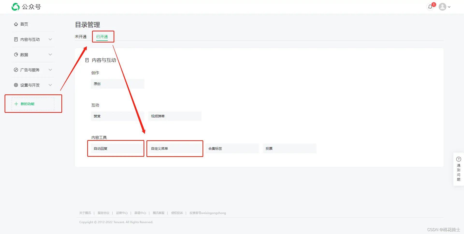 微信公众号自定义菜单如何与服务器配置同时启用 - 生活百科 - 鸡西生活社区 - 鸡西28生活网 jixi.28life.com