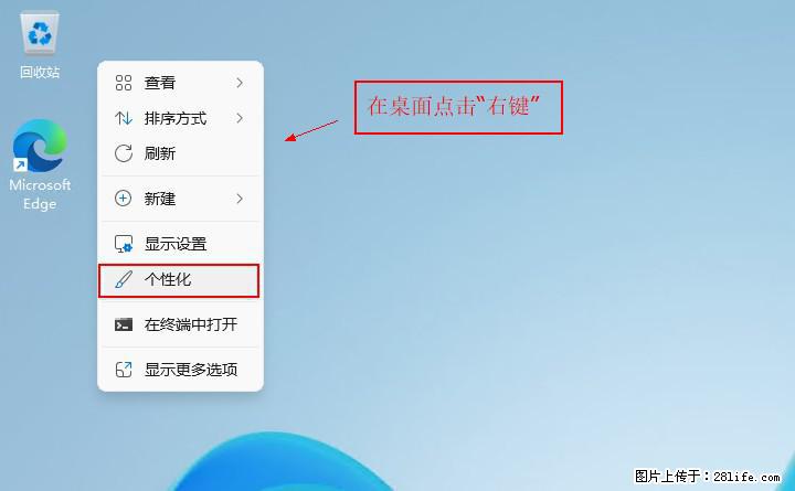 Windows server 2025 如何显示桌面图标？ - 生活百科 - 鸡西生活社区 - 鸡西28生活网 jixi.28life.com