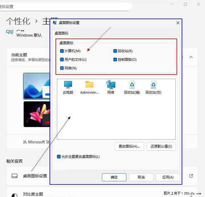 Windows server 2025 如何显示桌面图标？ - 生活百科 - 鸡西生活社区 - 鸡西28生活网 jixi.28life.com