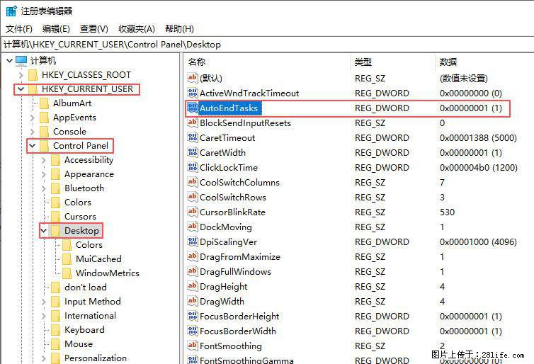 电脑windows10如何设置关机时自动结束任务快速关机 - 生活百科 - 鸡西生活社区 - 鸡西28生活网 jixi.28life.com