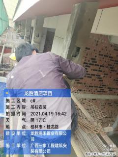 广西三象建筑安装工程有限公司：广西桂林市龙胜酒店项目 - 鸡西28生活网 jixi.28life.com