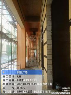 广西三象建筑安装工程有限公司：广西桂林市时代广场项目 - 鸡西28生活网 jixi.28life.com
