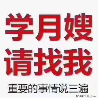为什么要学习月嫂，育婴师？ - 鸡西28生活网 jixi.28life.com