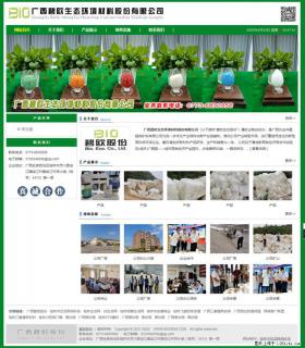 广西碧欧生态环境材料股份有限公司 www.bioeem.com - 鸡西28生活网 jixi.28life.com
