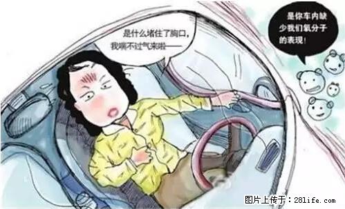 你知道怎么热车和取暖吗？ - 车友部落 - 鸡西生活社区 - 鸡西28生活网 jixi.28life.com