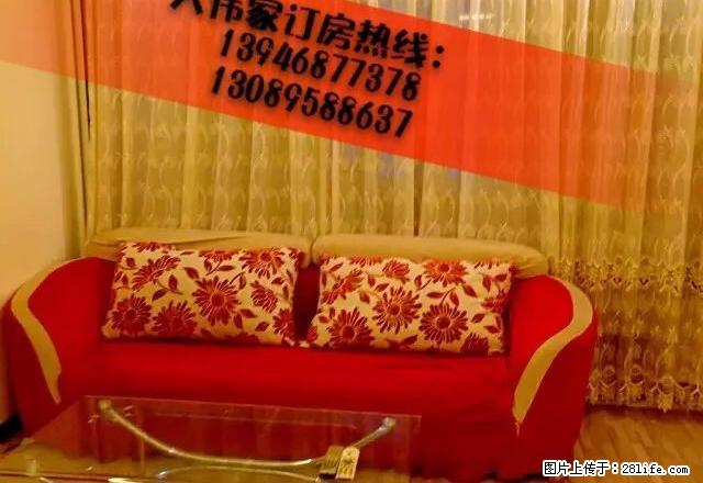 鸡冠时尚精装日租短租 2室1厅120平米 精装修 押一付三 - 房屋出租 - 房屋租售 - 鸡西分类信息 - 鸡西28生活网 jixi.28life.com