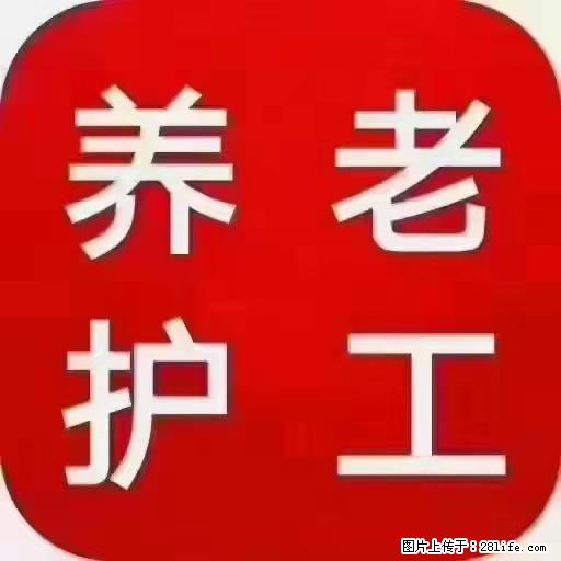 上海国企养老院，星级酒店环境，招聘养老护工 - 职场交流 - 鸡西生活社区 - 鸡西28生活网 jixi.28life.com