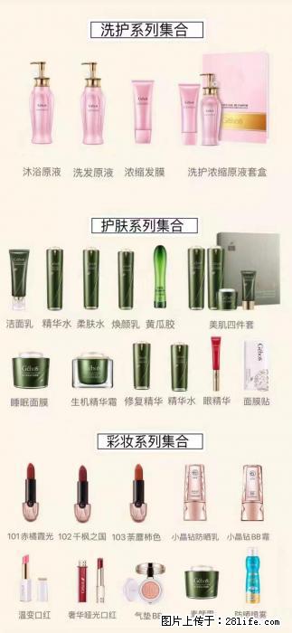 【姬存希】护肤、洗护、彩妆 - 新手上路 - 鸡西生活社区 - 鸡西28生活网 jixi.28life.com