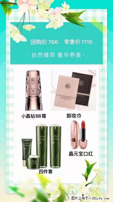 【姬存希】自然臻萃 奢华养美 - 新手上路 - 鸡西生活社区 - 鸡西28生活网 jixi.28life.com