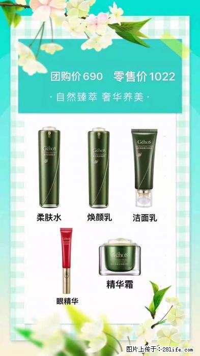 【姬存希】自然臻萃 奢华养美 - 新手上路 - 鸡西生活社区 - 鸡西28生活网 jixi.28life.com