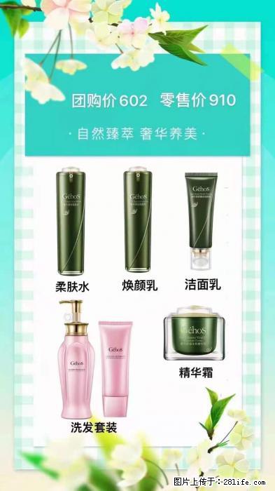 【姬存希】自然臻萃 奢华养美 - 新手上路 - 鸡西生活社区 - 鸡西28生活网 jixi.28life.com