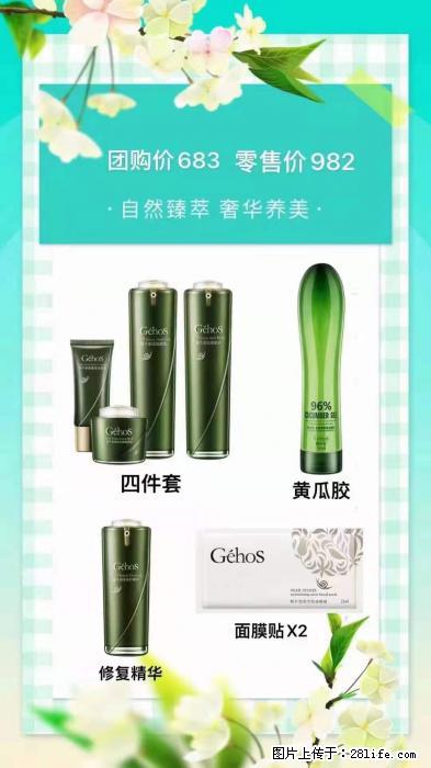 【姬存希】自然臻萃 奢华养美 - 新手上路 - 鸡西生活社区 - 鸡西28生活网 jixi.28life.com