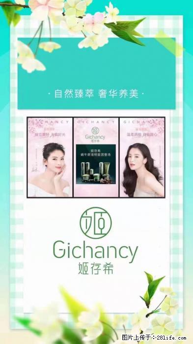 【姬存希】自然臻萃 奢华养美 - 新手上路 - 鸡西生活社区 - 鸡西28生活网 jixi.28life.com