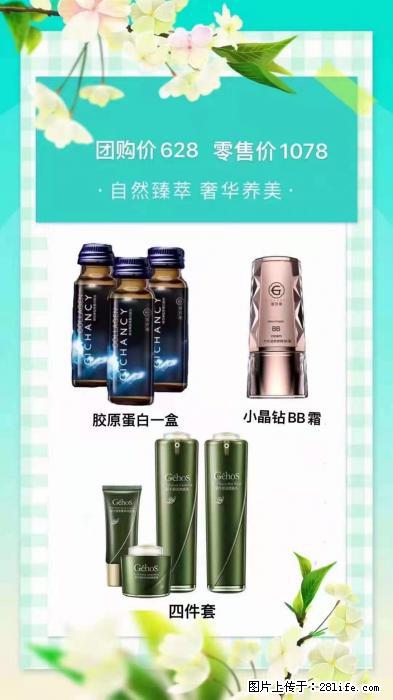 【姬存希】自然臻萃 奢华养美 - 新手上路 - 鸡西生活社区 - 鸡西28生活网 jixi.28life.com