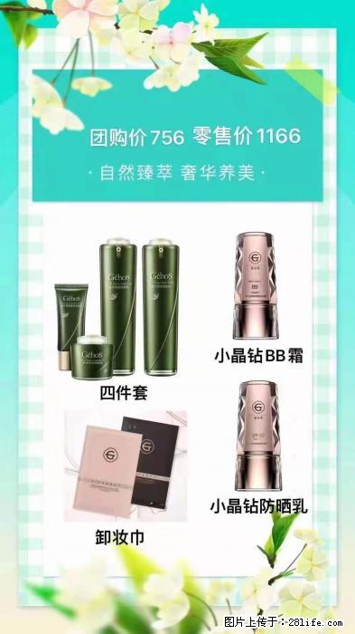 【姬存希】自然臻萃 奢华养美 - 新手上路 - 鸡西生活社区 - 鸡西28生活网 jixi.28life.com