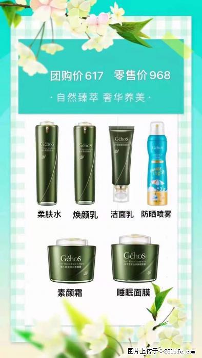 【姬存希】自然臻萃 奢华养美 - 新手上路 - 鸡西生活社区 - 鸡西28生活网 jixi.28life.com