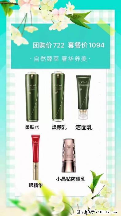 【姬存希】自然臻萃 奢华养美 - 新手上路 - 鸡西生活社区 - 鸡西28生活网 jixi.28life.com