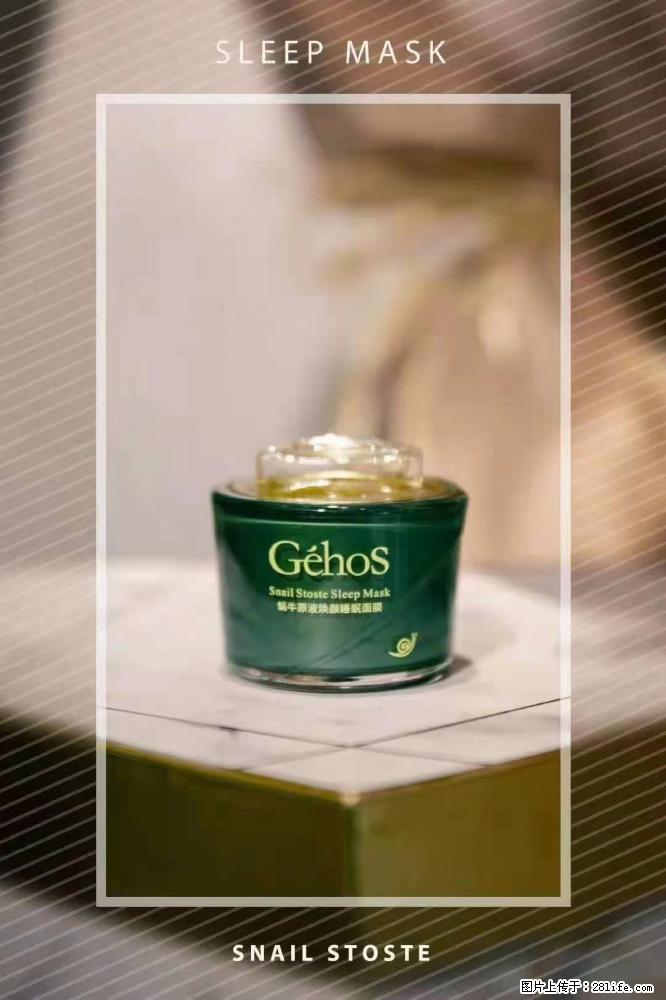 【姬存希】Géhos 美肌四件套,滋养补水+修复锁水 - 新手上路 - 鸡西生活社区 - 鸡西28生活网 jixi.28life.com