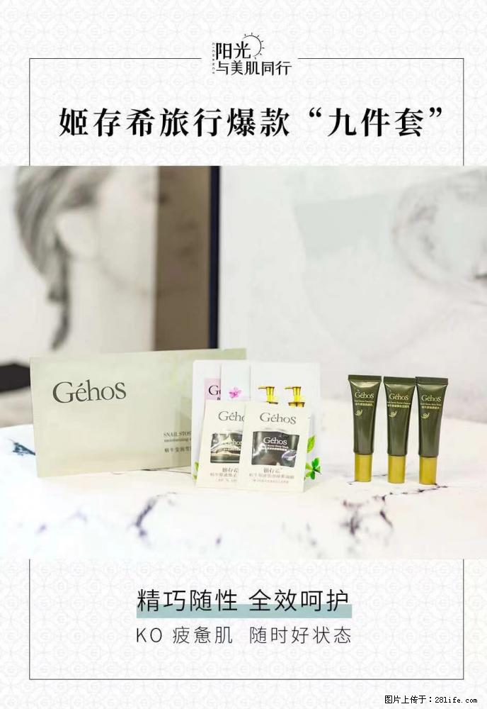 【姬存希】旅行神器，五一爆款好物分享让你畅享小长假 - 游山玩水 - 鸡西生活社区 - 鸡西28生活网 jixi.28life.com