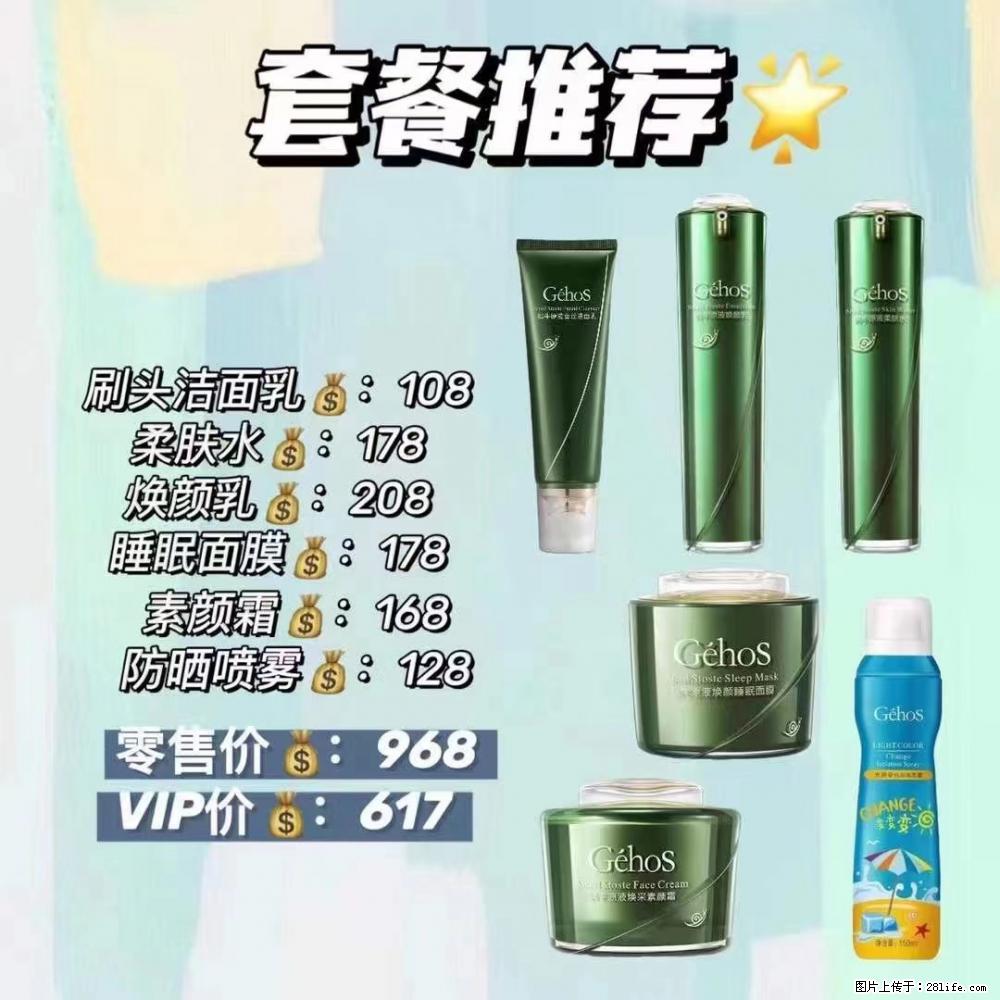 【姬存希】套餐推荐： 清洁+补水+素颜霜+防晒 - 其它 - 特色礼品 - 鸡西分类信息 - 鸡西28生活网 jixi.28life.com