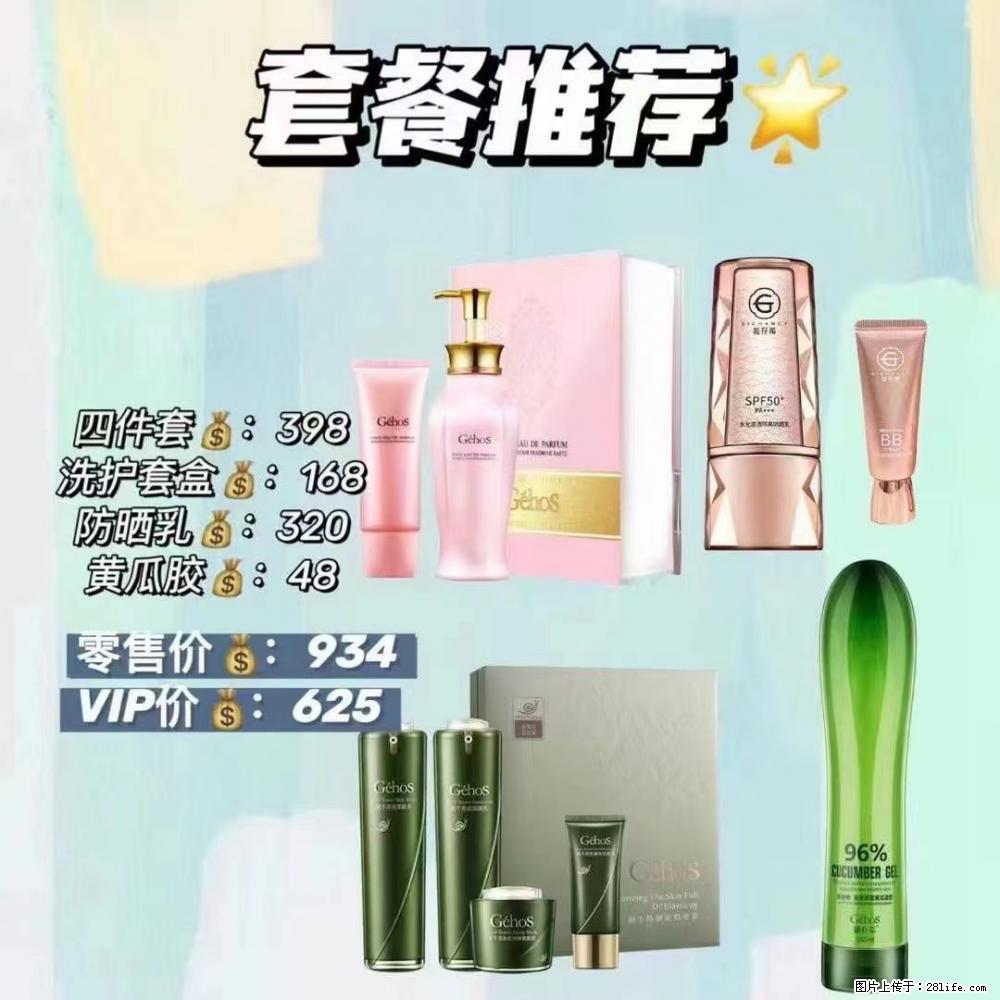 【姬存希】套餐推荐： 清洁+洗护+防晒+晒后修复 - 其它 - 特色礼品 - 鸡西分类信息 - 鸡西28生活网 jixi.28life.com