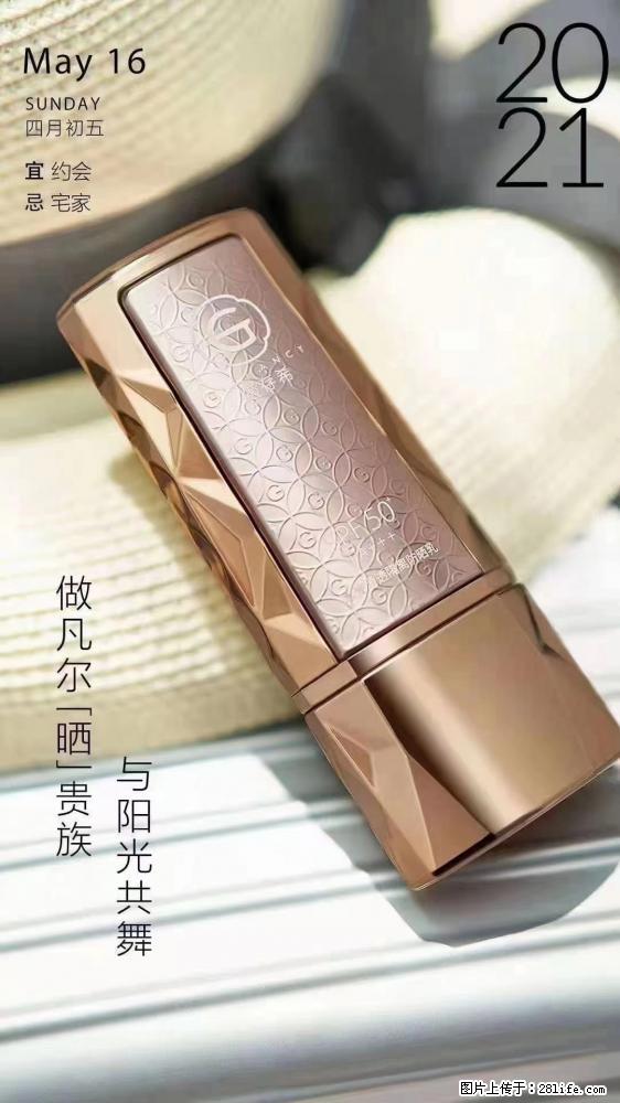 做凡尔“晒”贵族 姬存希晶钻防晒乳,与阳光共舞。 - 新手上路 - 鸡西生活社区 - 鸡西28生活网 jixi.28life.com