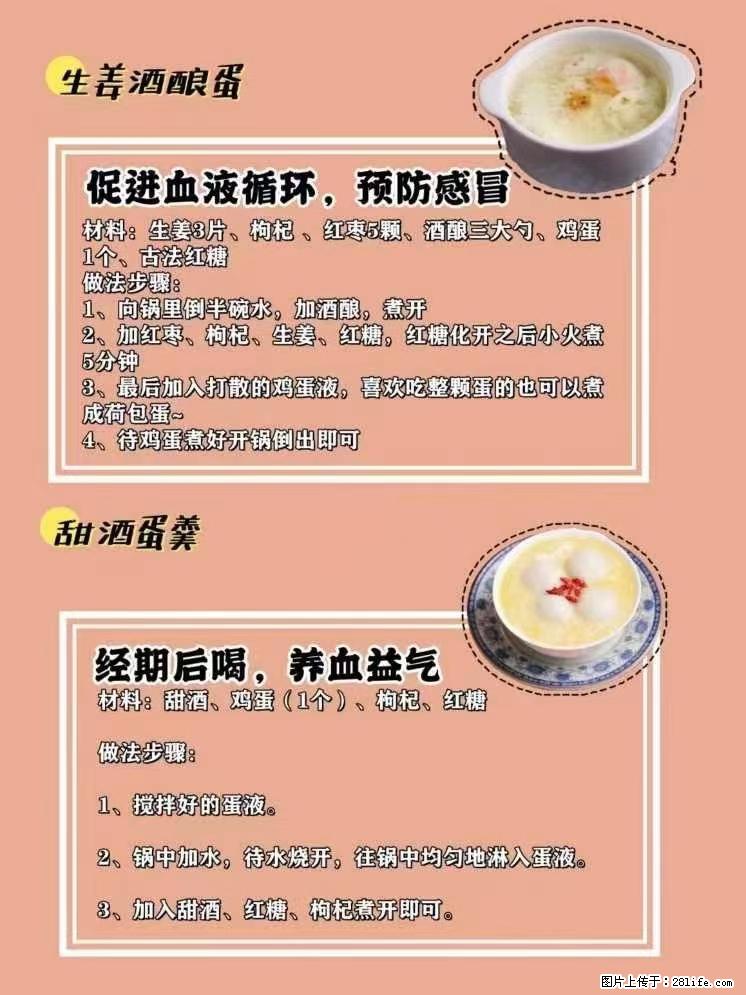 适合女生的12道养生食谱,吃出好气色。 - 新手上路 - 鸡西生活社区 - 鸡西28生活网 jixi.28life.com