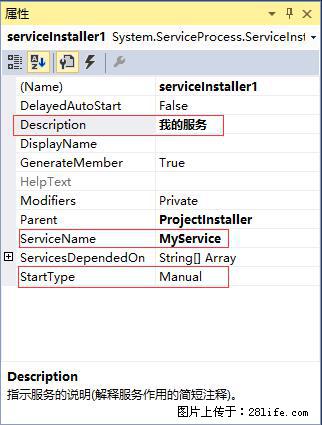使用C#.Net创建Windows服务的方法 - 生活百科 - 鸡西生活社区 - 鸡西28生活网 jixi.28life.com
