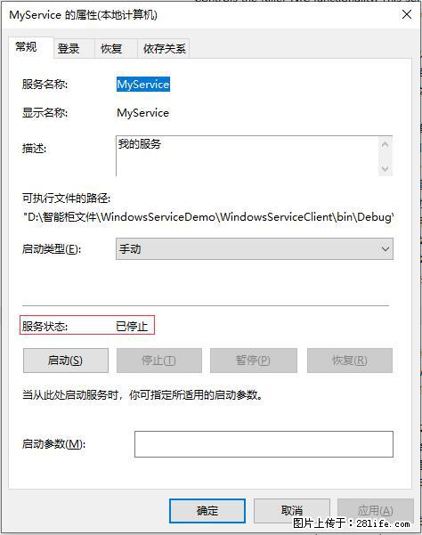 使用C#.Net创建Windows服务的方法 - 生活百科 - 鸡西生活社区 - 鸡西28生活网 jixi.28life.com